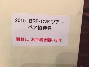 ペア招待券 (行く相手なんていません)