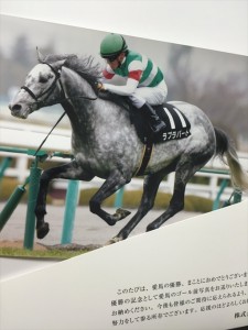 特別勝ち その1 ラブラバード