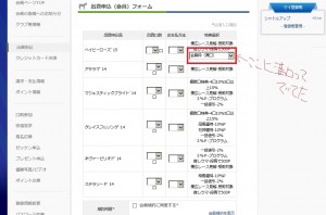 アタラまして広尾の申込み