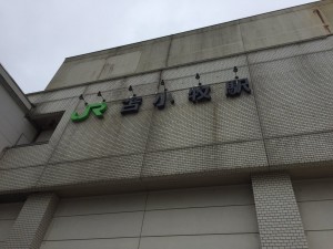 また来るよ~