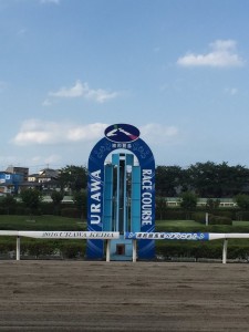久々に来ました 浦和競馬場