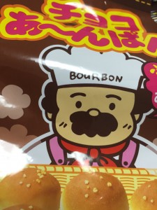 チョコあ～んぱん