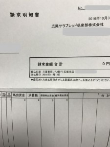 ヒロオカラノテガミ