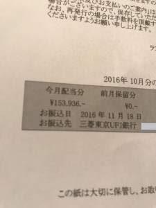 15万という大金をどうするか