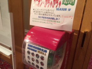 ユニオン・がちゃがちゃ (1回200円)