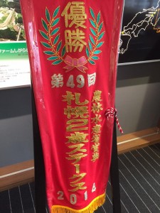 シルクラウンジの優勝レイ