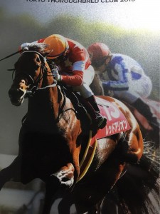 東サラのカタログ 表紙はレッドアリオン