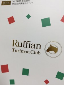 ラフィアン2次のカタログ クリスマスっぽい (バゴ産駒ではない)