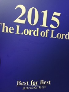 ロードのカタログが届く