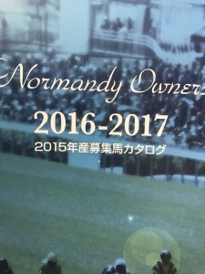 ノルマンディーのカタログ