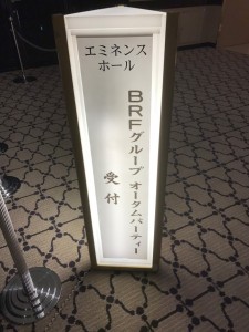 昨年同様エミネンスホール