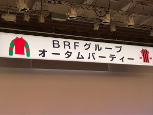 看板も一緒
