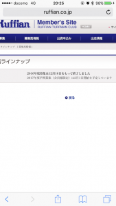 告知があった。