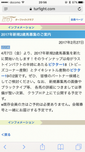 hrefのタグ位置が間違っている 公式サイトのお知らせ