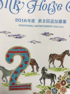 2って何だろう 2016年度の2？未勝利2着の2？
