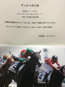 勝つとこんなのが来る