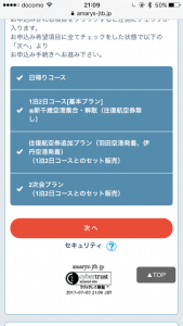 全部チェックできちゃう。