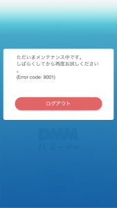 20時の開始前にアクセス