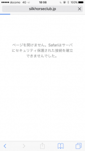 全滅 その1