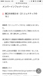入厩直前の解釈