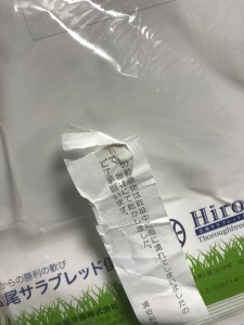 乾かしたという伝言