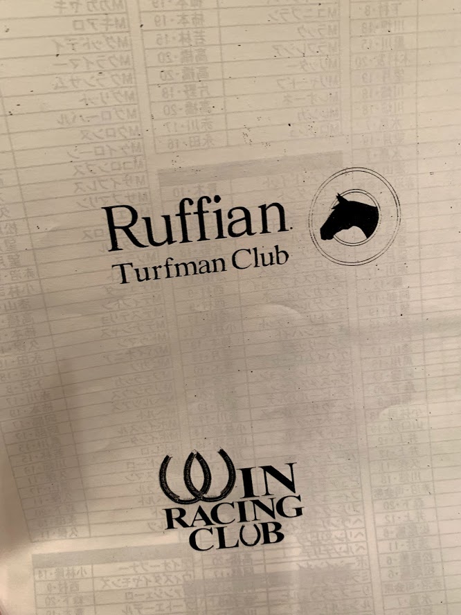 ラフィアンターフマンクラブ 2018年産募集馬の馬名決定 グリューネワルト2018はマイネルオラトリオ