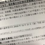 ロードサラブレッドオーナーズ ロード太郎の闇 その先にあるもの 馬主にゅーす