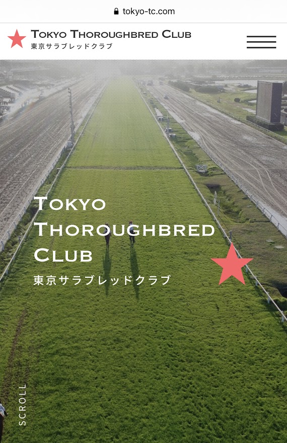 東京サラブレッドクラブのサイトがリニューアル