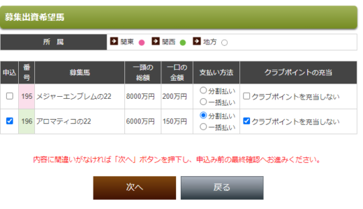 サンデーサラブレッドクラブ 2歳馬追加募集！ 追加募集は珍しい…しかも凄い2頭